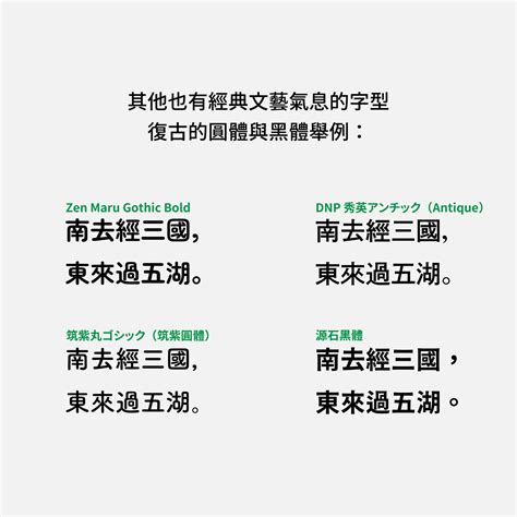 整個就躁起來了字體|2024 justfont 推薦的中文字體，與合法使用管道整理